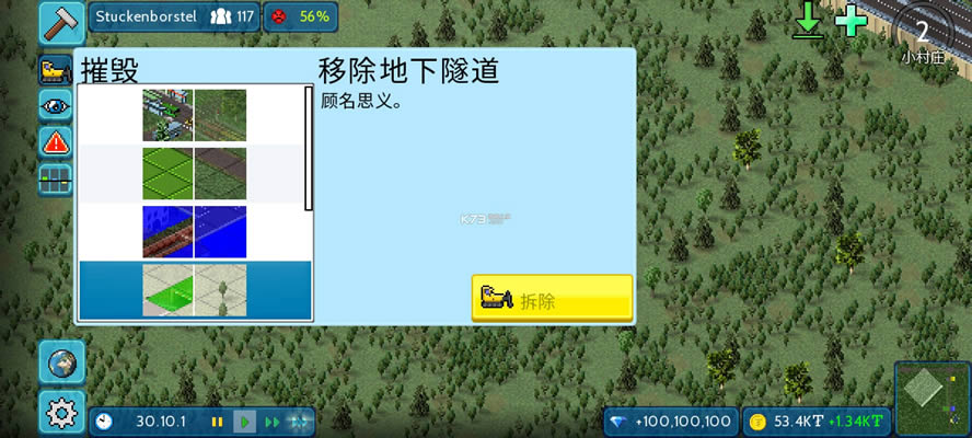 西奥小镇 v1.10.33a 手机破解版 截图