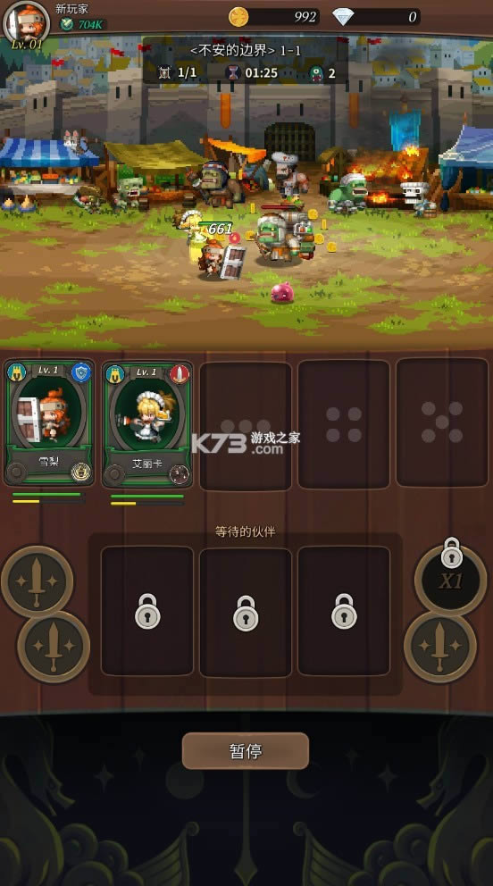 消失的勇士破解版-消失的勇士内购版下载v1.0.9内购破解版