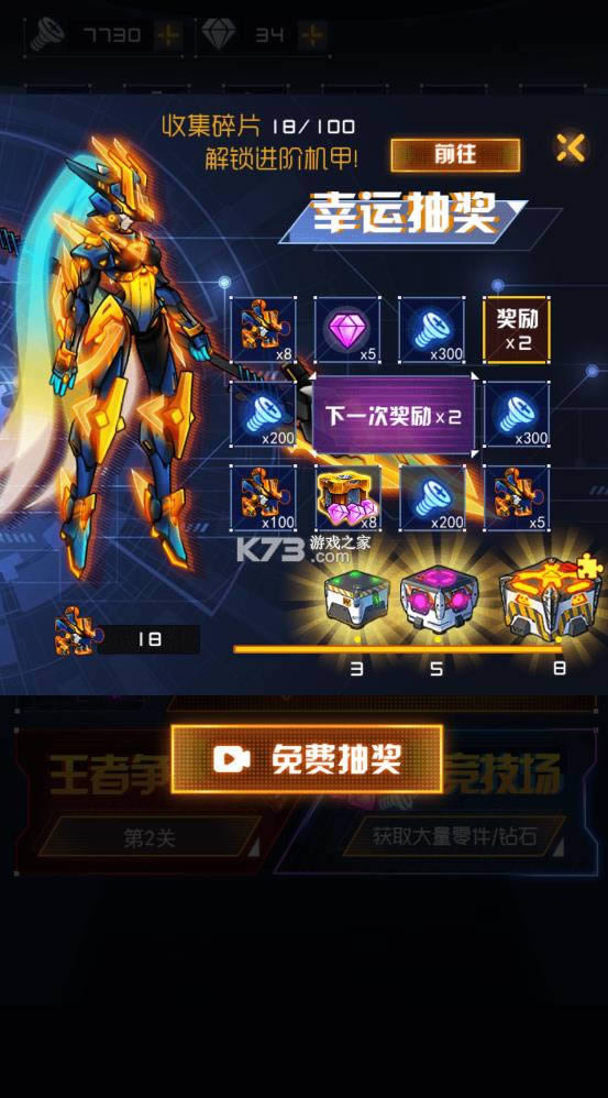 ���׶��޳�2 v1.0.5 �ƽ�� ��ͼ