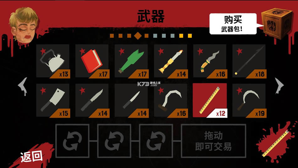 13��������ɱ������ v17.8 �����ƽ�� ��ͼ