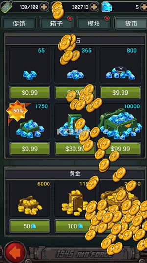 �ֻ����1945 v9.43 ��Ϸ�ƽ�� ��ͼ