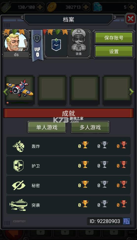 �ֻ����1945 v9.43 ��Ϸ�ƽ�� ��ͼ