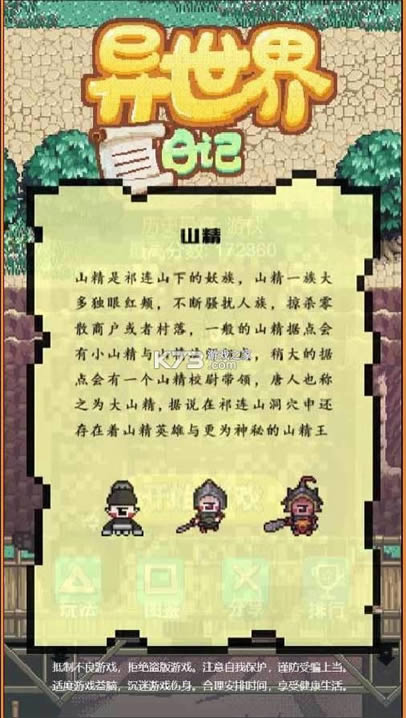 �������ռ� v1.0 ��Ϸ��׿�� ��ͼ