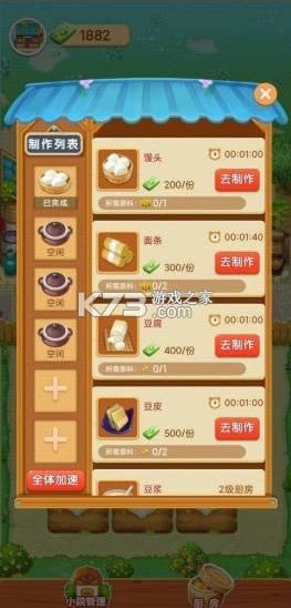 爷爷的小农院苹果版-爷爷的小农院下载苹果v1.2.0