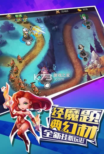 塔塔守卫战安卓版-塔塔守卫战游戏免费下载v1.2.6中文版