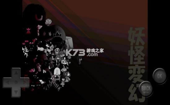 妖怪変幻手游-妖怪変幻游戏免费下载v1.03最新版