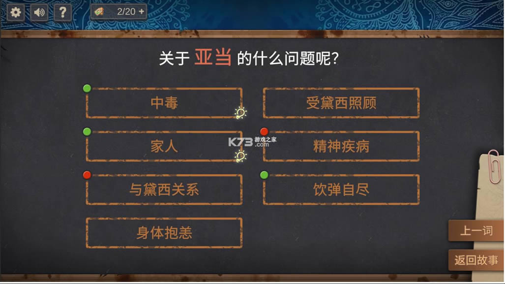 你已经猜到结局了吗游戏-你已经猜到结局了吗正式版下载v1.1.26完整版