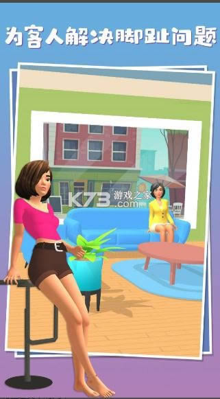 小姐姐的足疗店 v0.2.6 游戏 截图