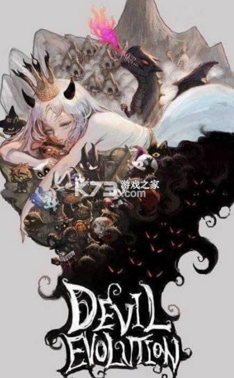 恶魔少女 v5.0 安卓版 截图