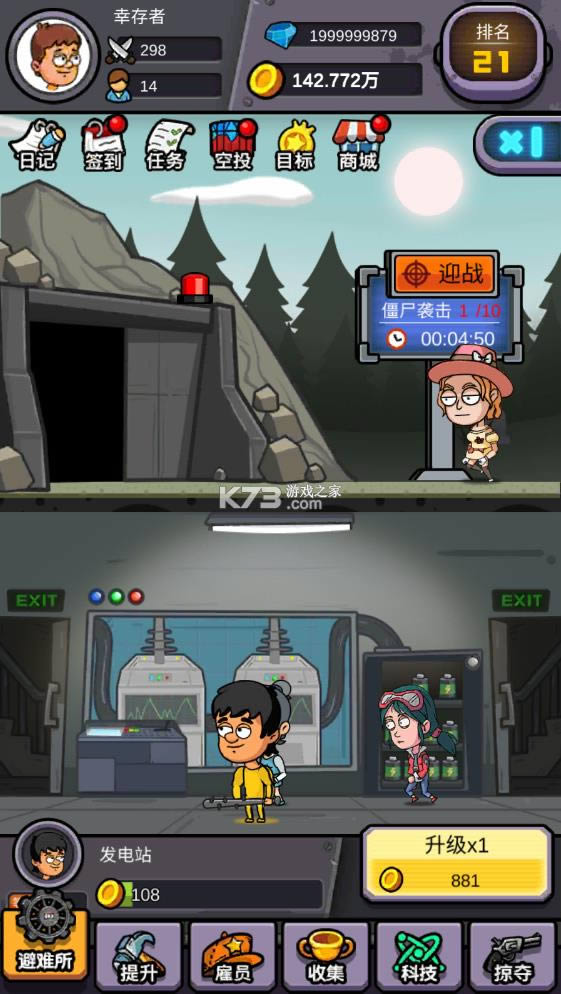 造个避难所 v3.5.18 无限金币无限钻石免广告 截图