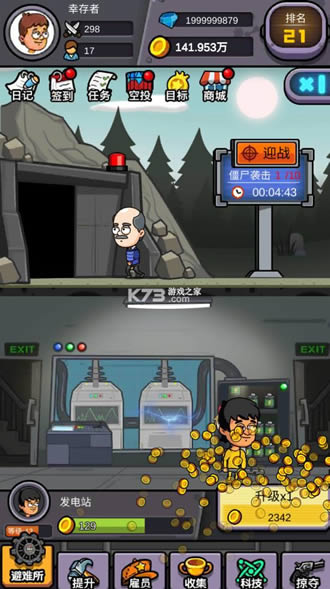 造个避难所 v3.5.18 无限金币无限钻石免广告 截图