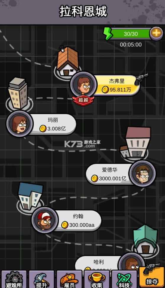 造个避难所 v3.5.18 无限金币无限钻石免广告 截图