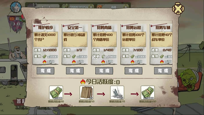 �����Ӵ�ս��ʬ v1.1.3 �ƽ������ ��ͼ