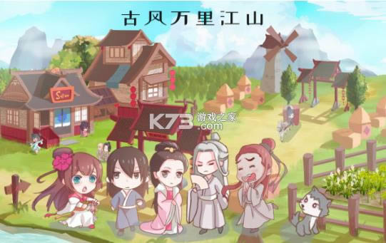 古风万里江山 v1.0 手游 截图