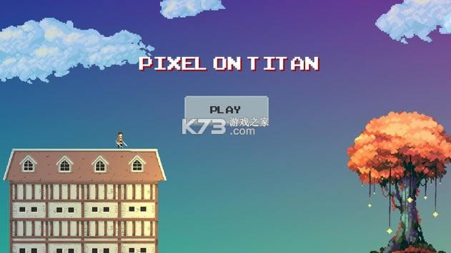 像素进击的巨人 v1.1.1 手游安卓版 截图