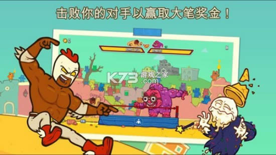 野牛复仇记 v3.55 游戏 截图