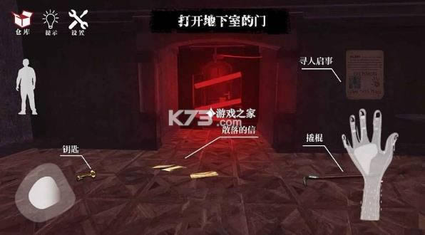 逃不出的房间 v1.0 游戏 截图