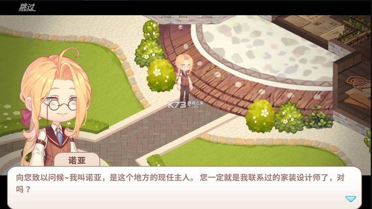 可爱豪宅 v0.3.1 mod版 截图