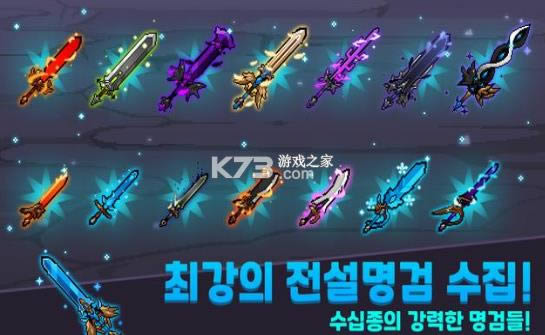 举起传奇之剑 v1.4 最新版 截图