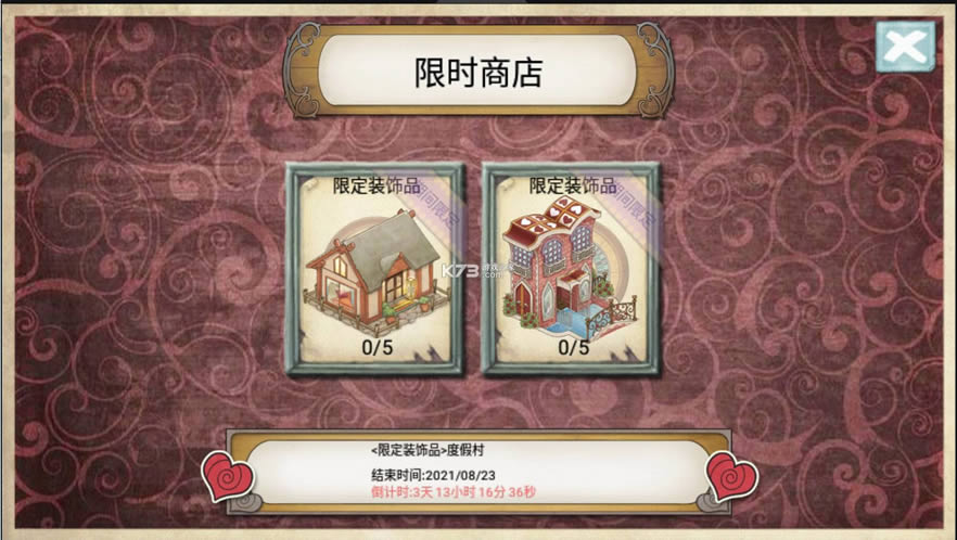 新爱丽丝的梦幻茶会 v1.7.3 破解版无限红桃 截图