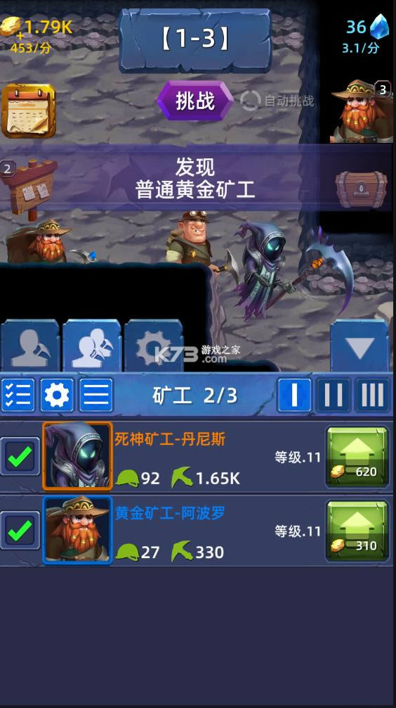 挖矿传说前传 v3.50 破解版 截图