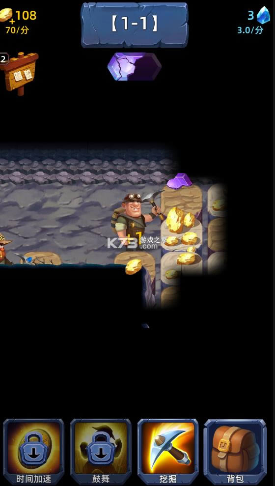 挖矿传说前传 v3.50 破解版 截图