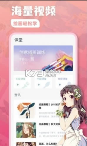 熊猫绘画版 v1.0.0 游戏 截图