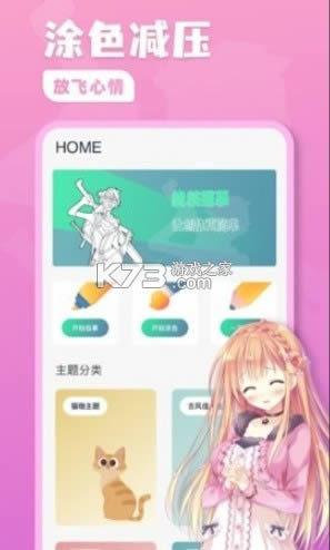 熊猫绘画版 v1.0.0 游戏 截图