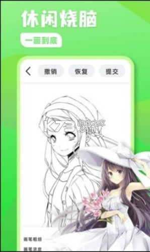 熊猫绘画版 v1.0.0 游戏 截图