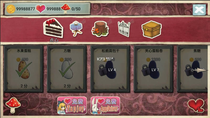 新爱丽丝的梦幻茶会 v1.7.3 汉化版 截图