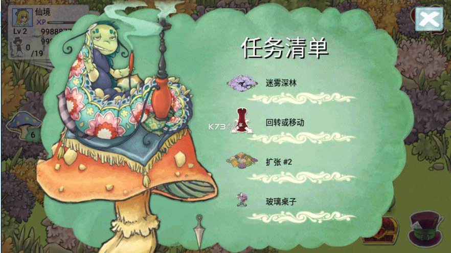 新爱丽丝的梦幻茶会 v1.7.3 汉化版 截图