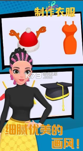 制作衣服 v1.1 游戏 截图