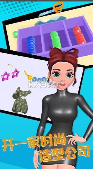 制作衣服 v1.1 游戏 截图