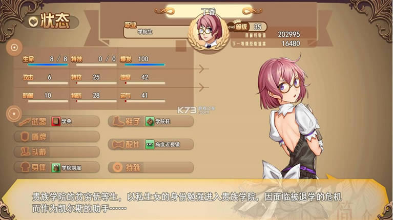 逆袭幻想传2 v5.0 正式版 截图