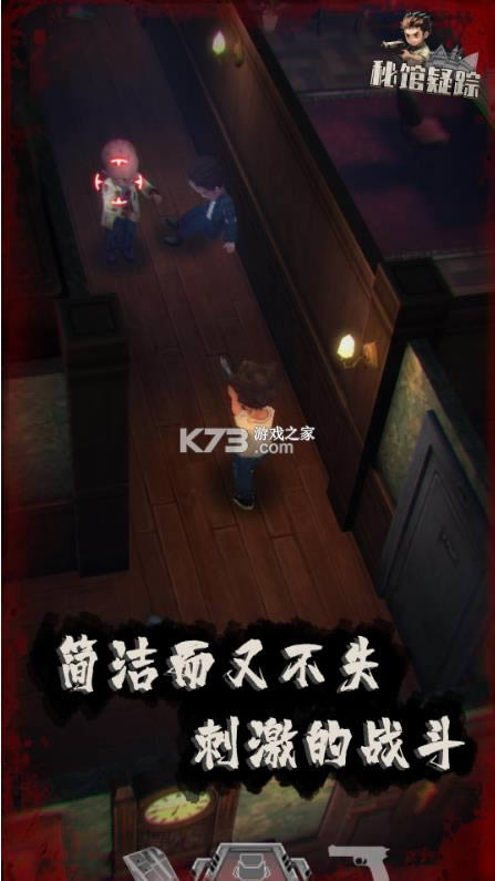 秘馆疑踪 v1.0.2 安卓版 截图