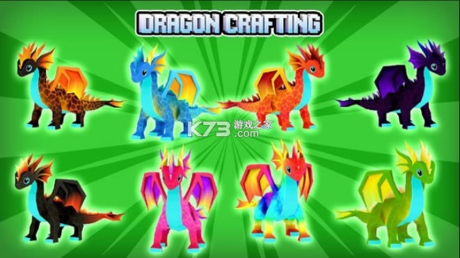 恐龙工艺 v1.9.4 游戏 截图