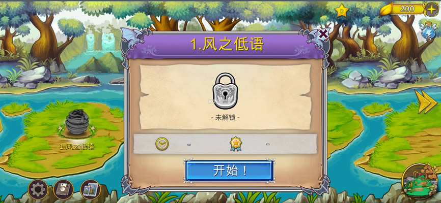 恶龙与精灵 v3.0.78 破解版 截图