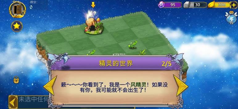 恶龙与精灵 v3.0.78 破解版 截图