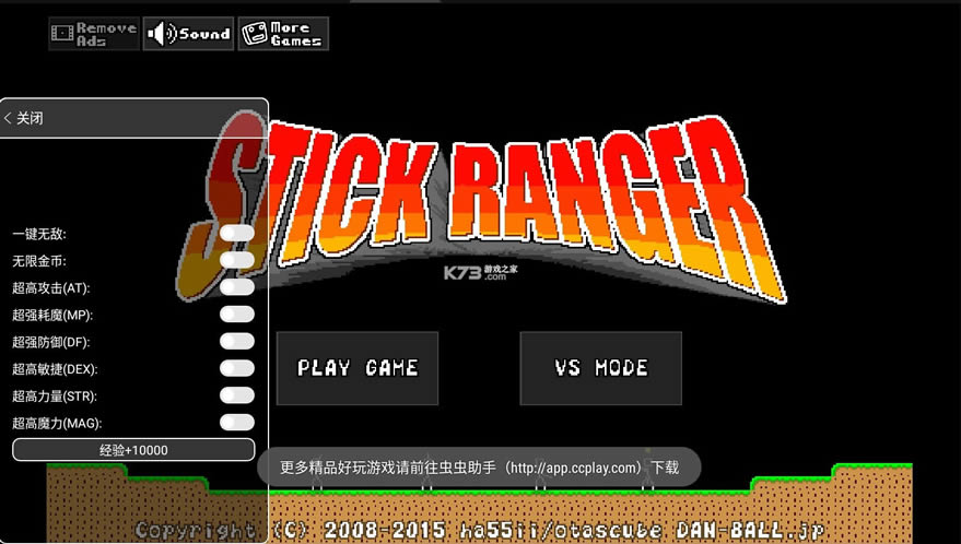 棒棒勇者大冒险 v2.0.1 破解版 截图