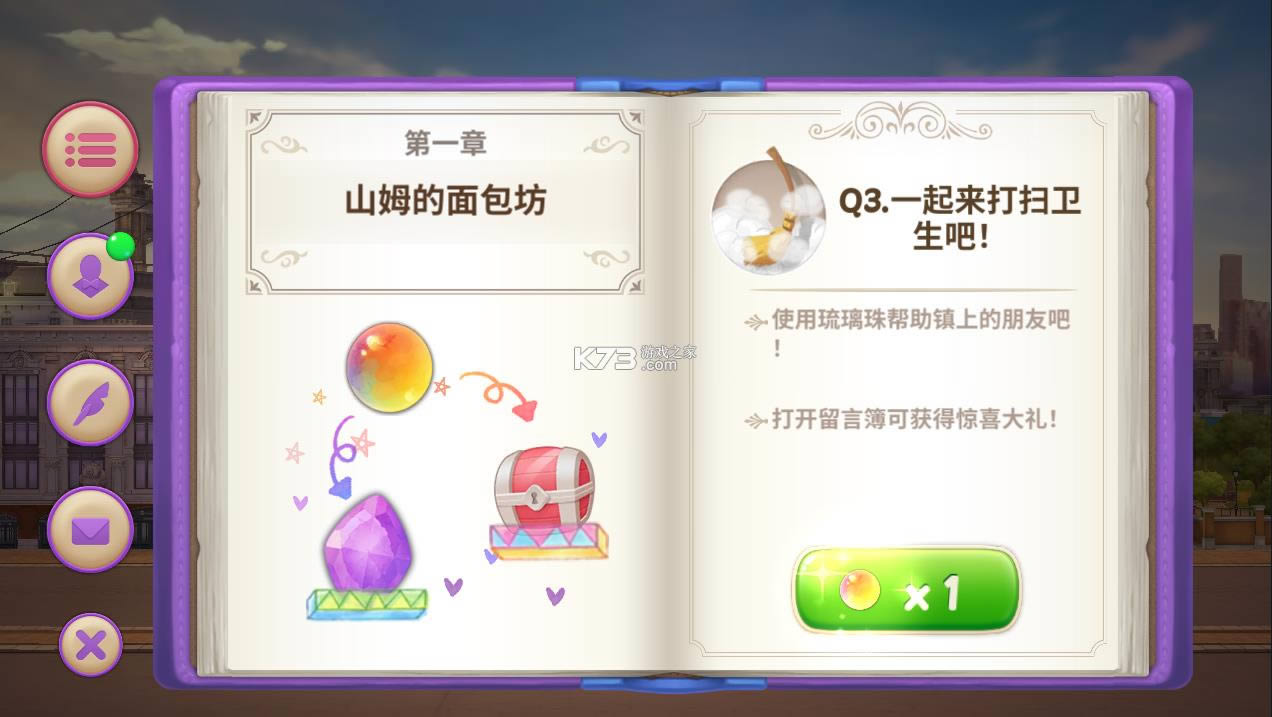 秘密之家 v1.1.2 破解版 截图