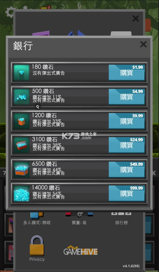 点杀泰坦 v4.1.6 无限钻石版 截图