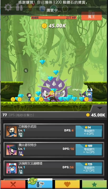 点杀泰坦 v4.1.6 无限钻石版 截图