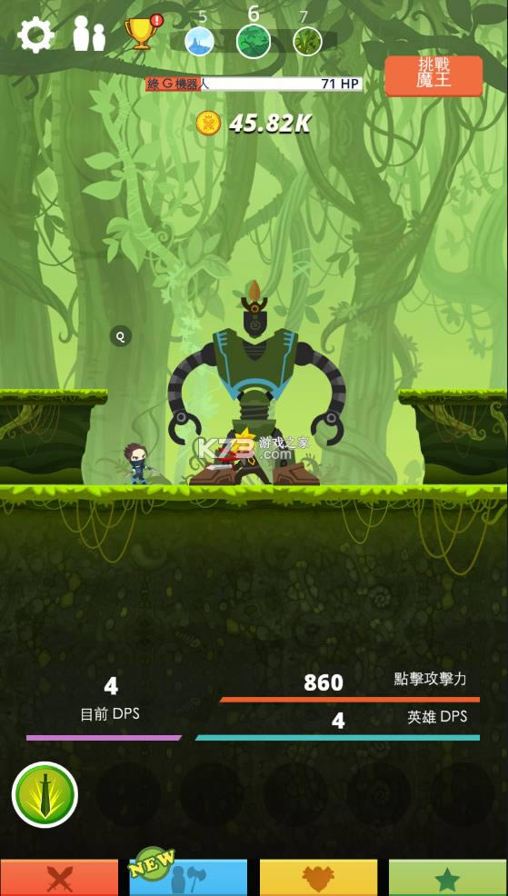 点杀泰坦 v4.1.6 最新破解版 截图