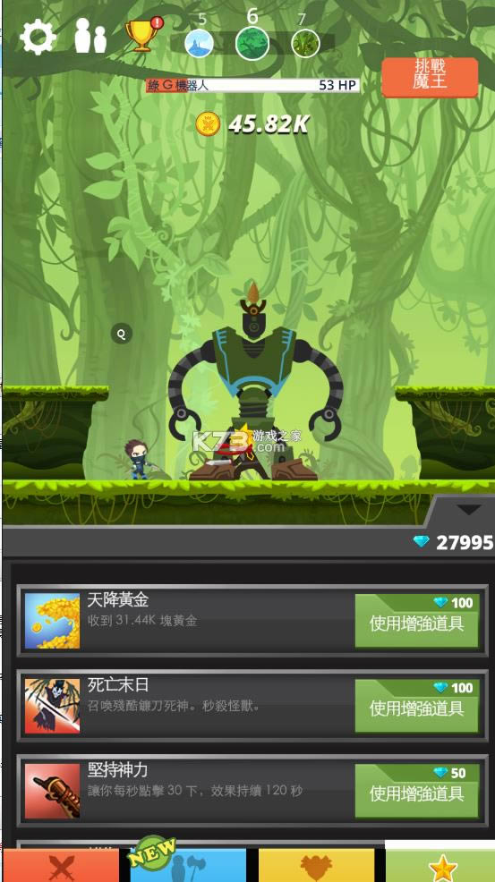 点杀泰坦 v4.1.6 最新破解版 截图