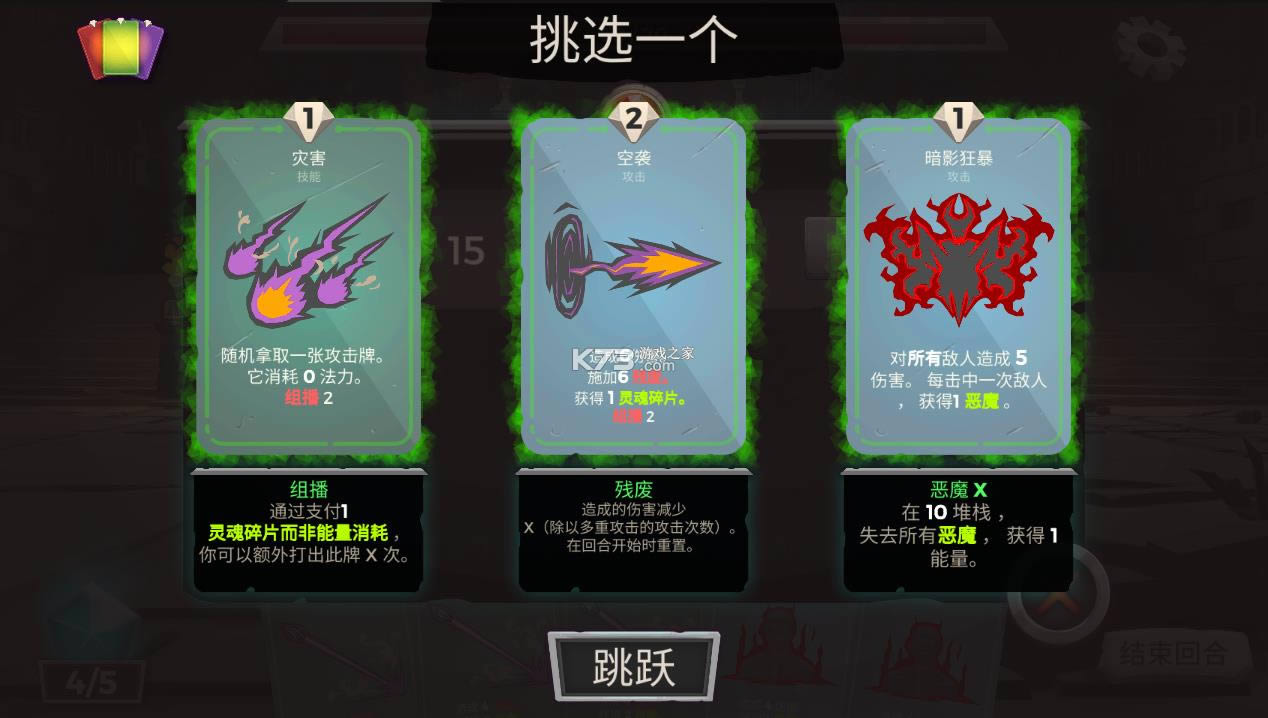 地下城故事 v2.12 破解版 截图