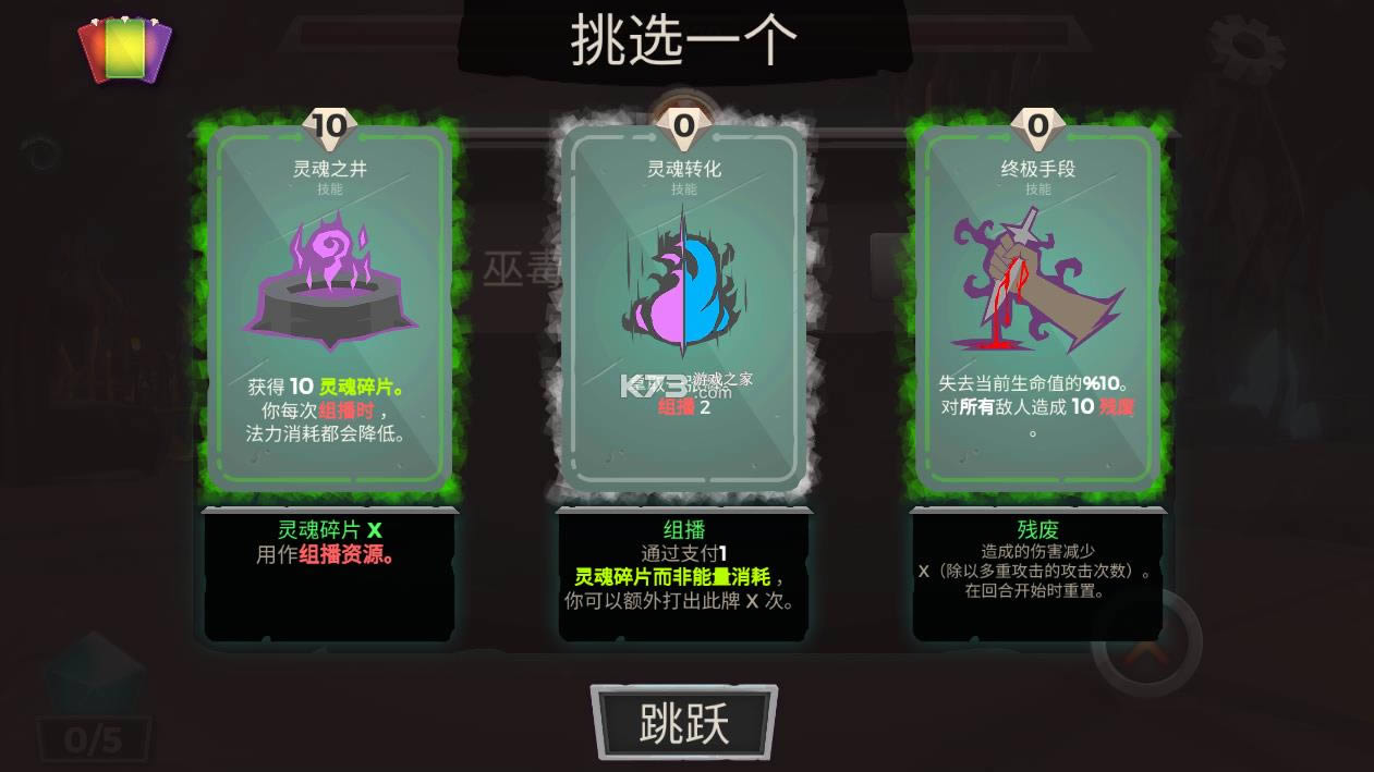 地下城故事 v2.12 破解版 截图