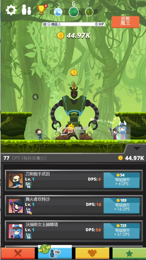 点杀泰坦 v4.1.6 最新版 截图