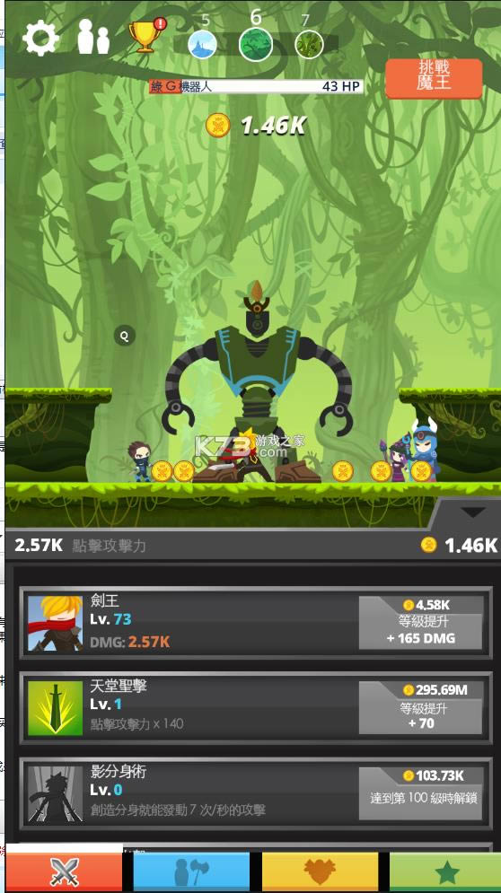 点杀泰坦 v4.1.6 最新版 截图