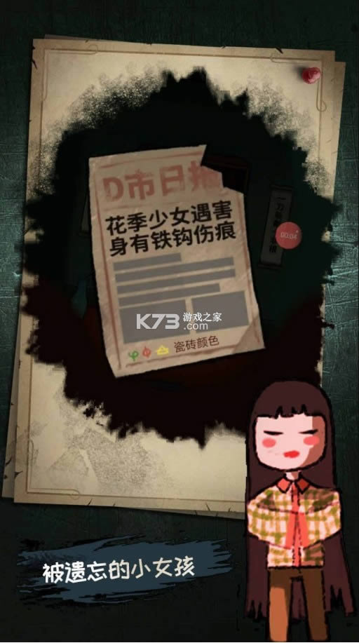 少女怪谈 v1.0 游戏 截图