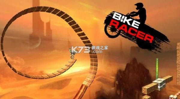 疯狂自行车赛车手 v1.0.11 游戏 截图